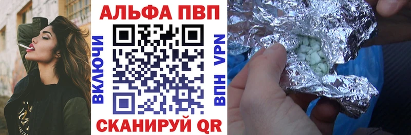 Купить закладки  Отрадный  APVP Соль 