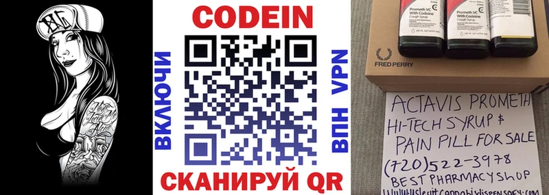 Кодеиновый сироп Lean Purple Drank  Купить где  Отрадный 