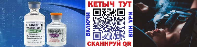КЕТАМИН VHQ Купить где Отрадный