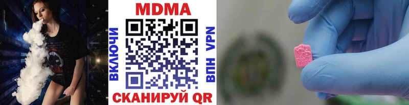 Купить закладки  Отрадный  МДМА кристаллы 