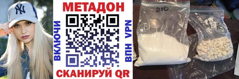 Купить  Отрадный  Метадон VHQ 