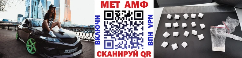 МЕТАМФЕТАМИН Methamphetamine Купить закладки Отрадный